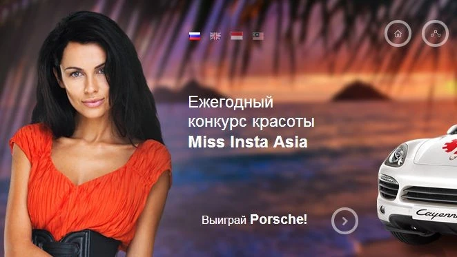 Конкурс  Miss Insta Asia 2013 продолжается