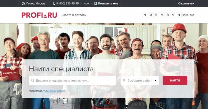 Портал PROFI.RU — настоящий помощник в решении многих проблем