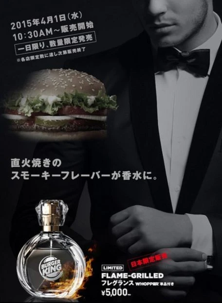 В Японии продают парфюм с запахом гамбургера