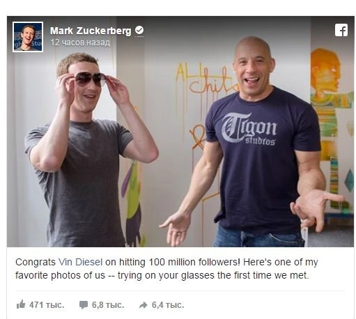 Вин Дизель собрал 100 миллионов лайков в Фейсбуке