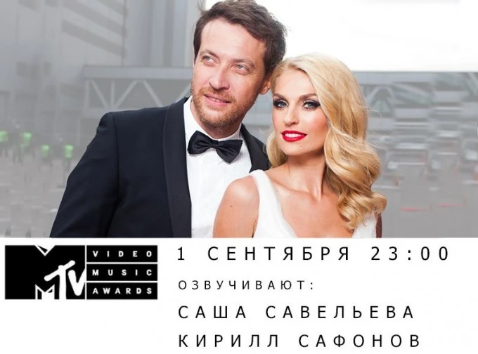 Объявлены ведущие российской трансляции  MTV VIDEO MUSIC AWARDS 2016 